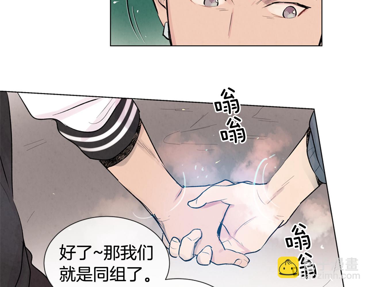 末日少年戰記 - 第8話 牽手成功(2/2) - 6