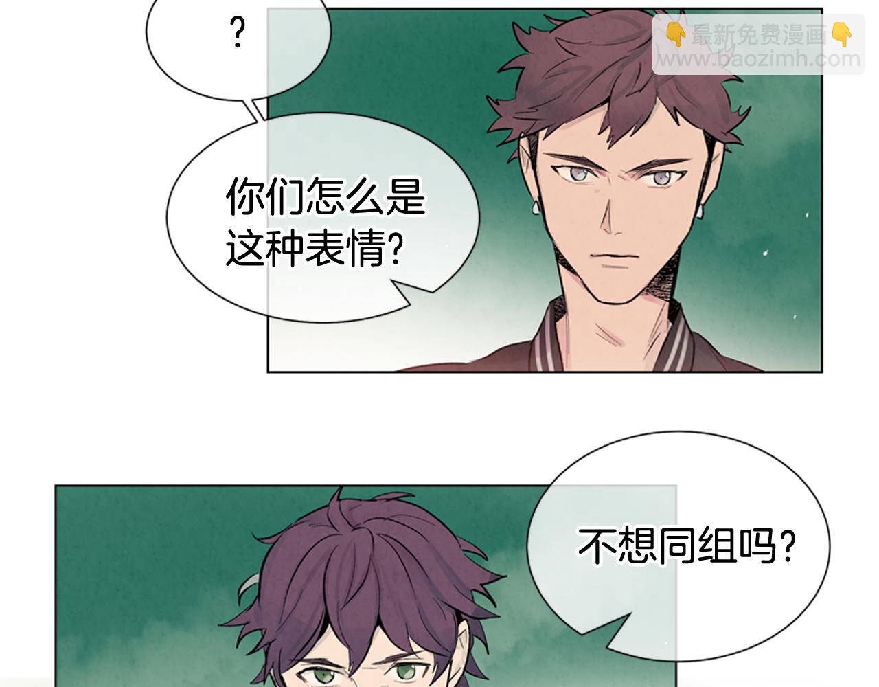 末日少年戰記 - 第8話 牽手成功(2/2) - 2