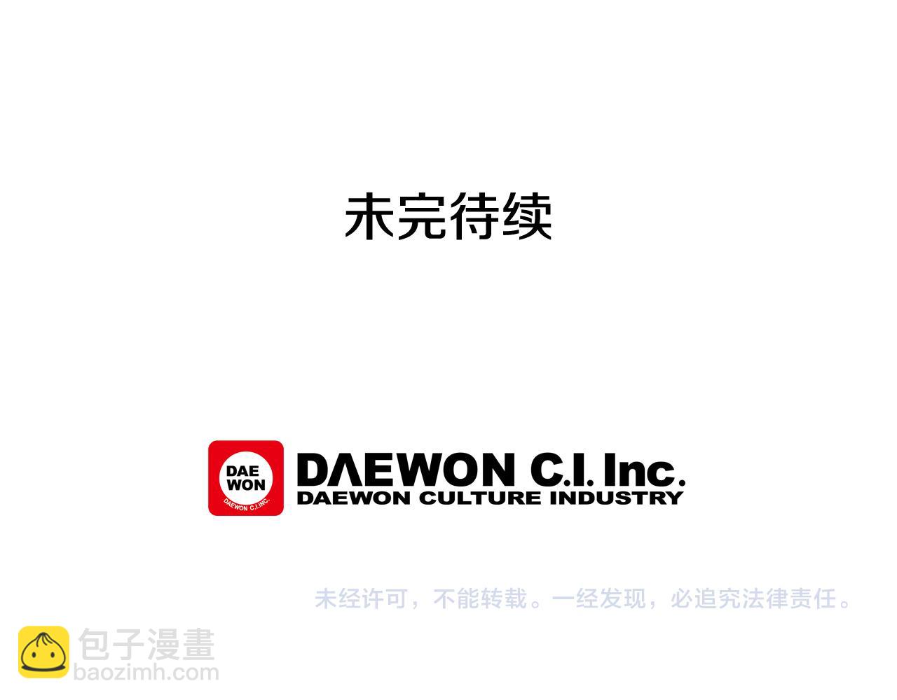 末日少年戰記 - 第8話 牽手成功(2/2) - 5