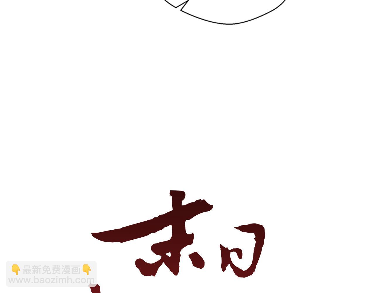 末日少年戰記 - 第72話 容器(1/3) - 1