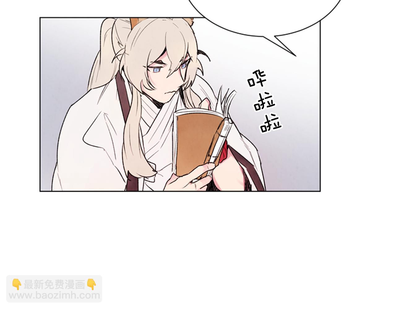 末日少年戰記 - 第72話 容器(1/3) - 4