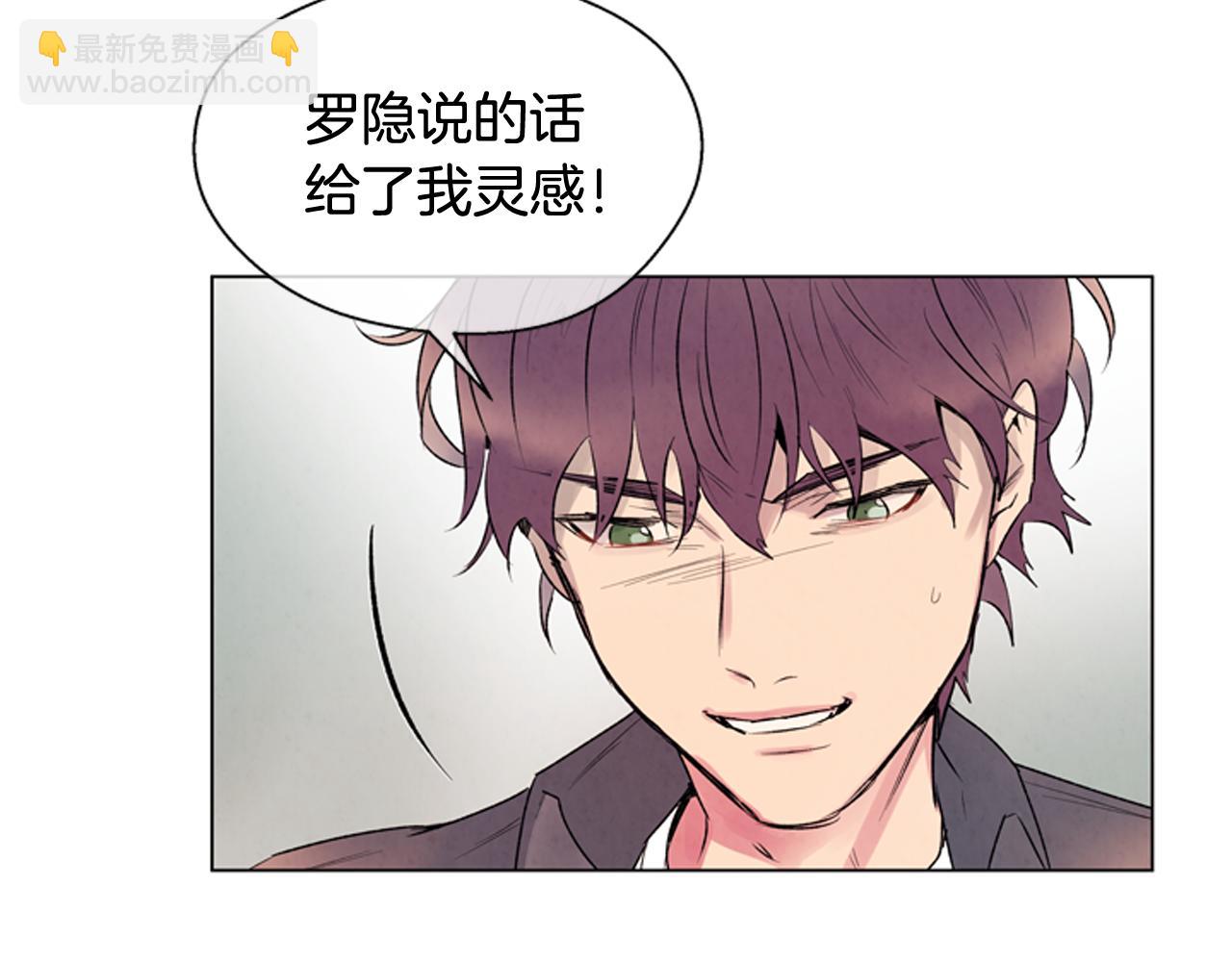 末日少年戰記 - 第72話 容器(1/3) - 4