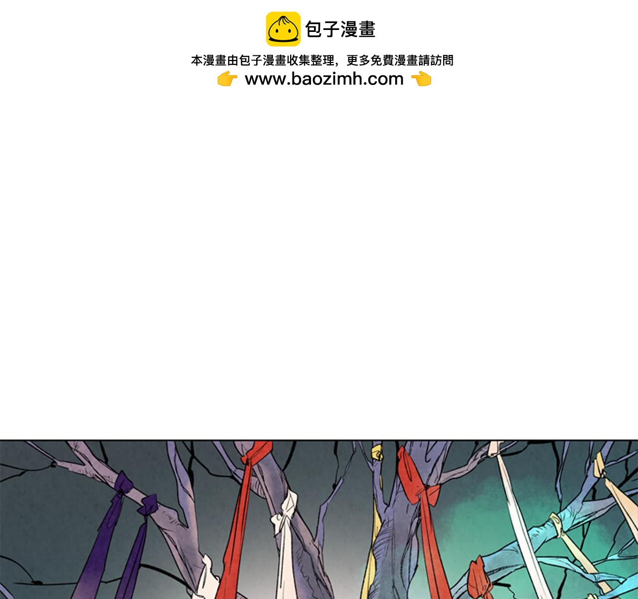 末日少年戰記 - 第74話 幻影(1/3) - 1