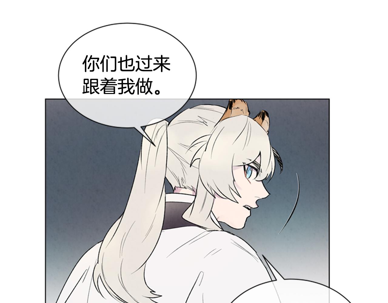 末日少年戰記 - 第74話 幻影(1/3) - 2