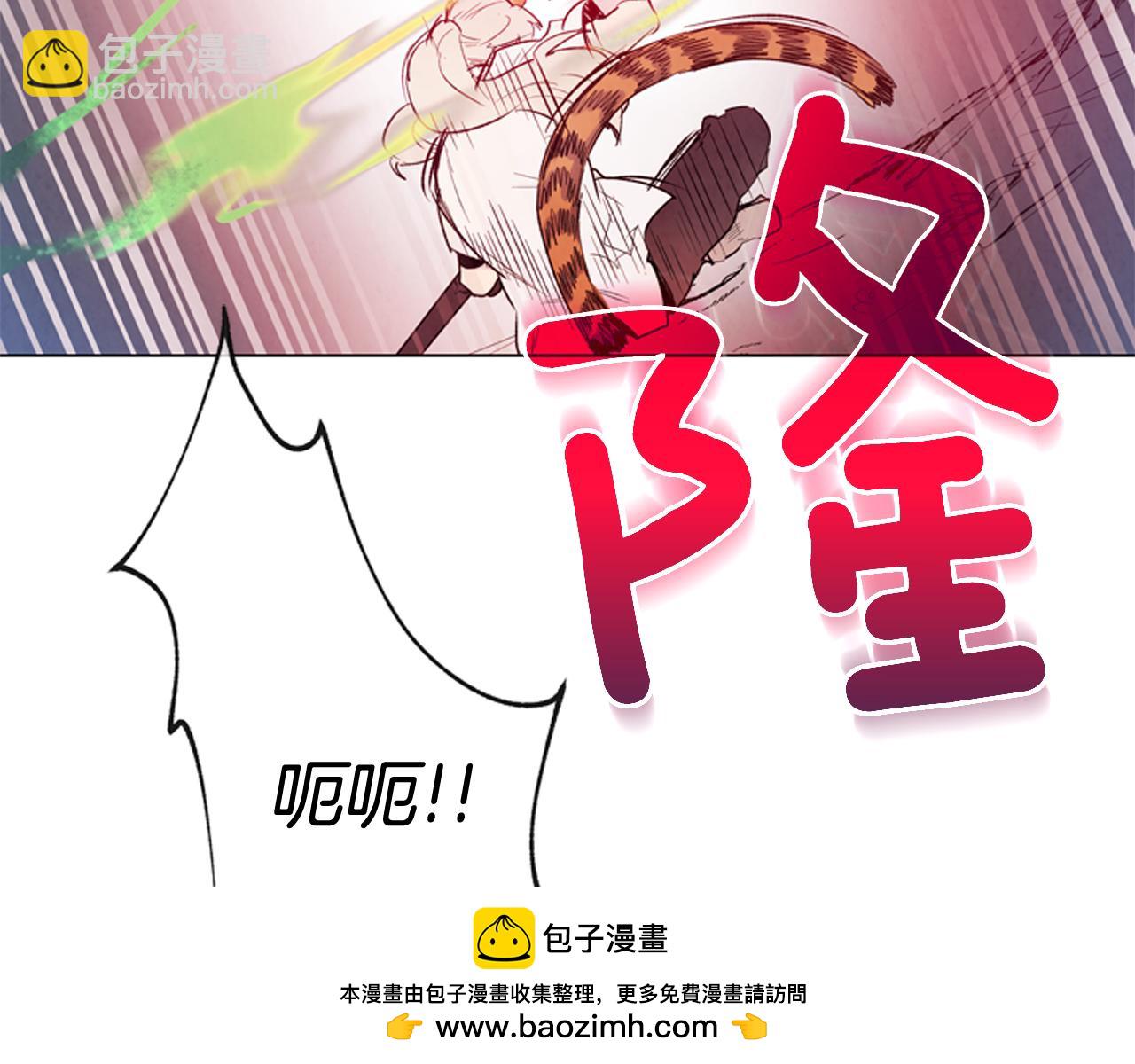 末日少年戰記 - 第74話 幻影(2/3) - 6