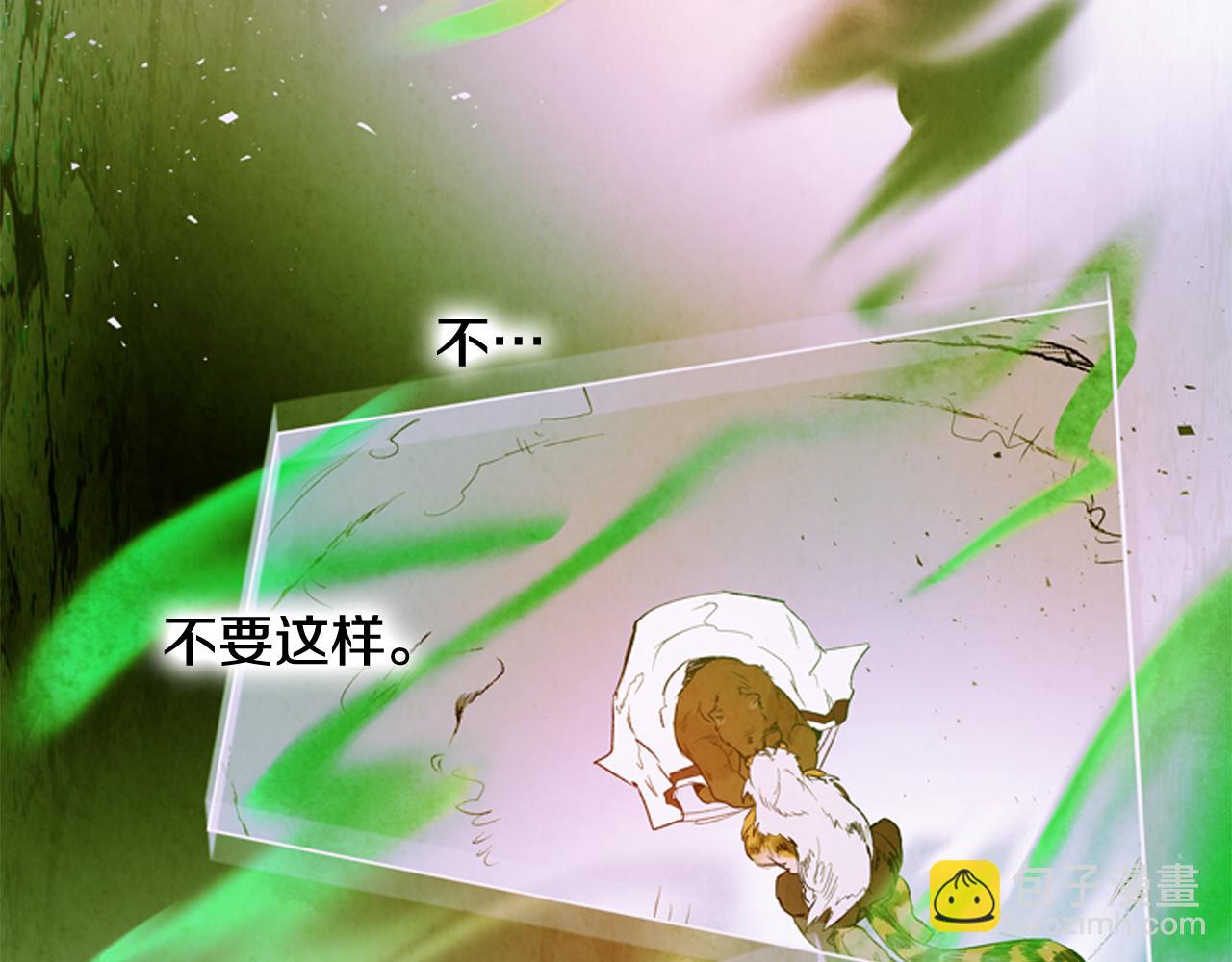 末日少年戰記 - 第74話 幻影(3/3) - 1