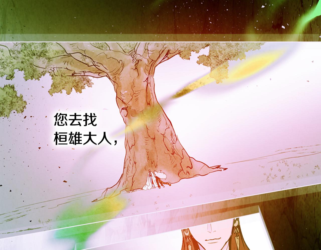 末日少年戰記 - 第74話 幻影(3/3) - 3