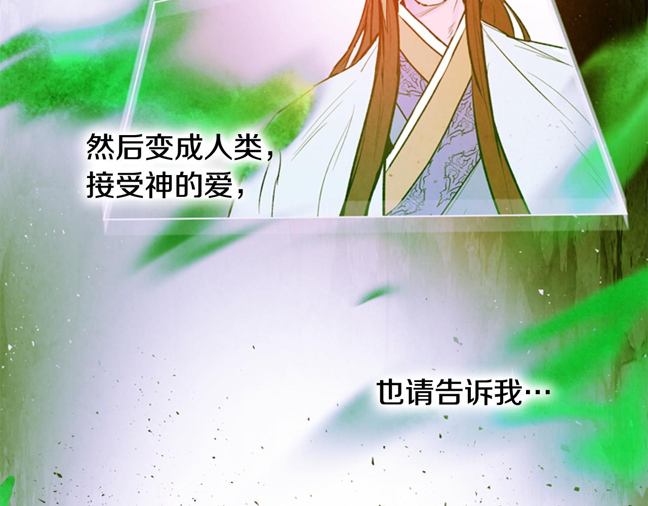 末日少年戰記 - 第74話 幻影(3/3) - 4