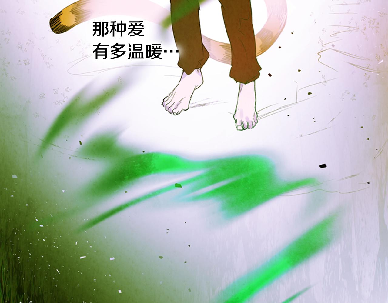 末日少年戰記 - 第74話 幻影(3/3) - 1