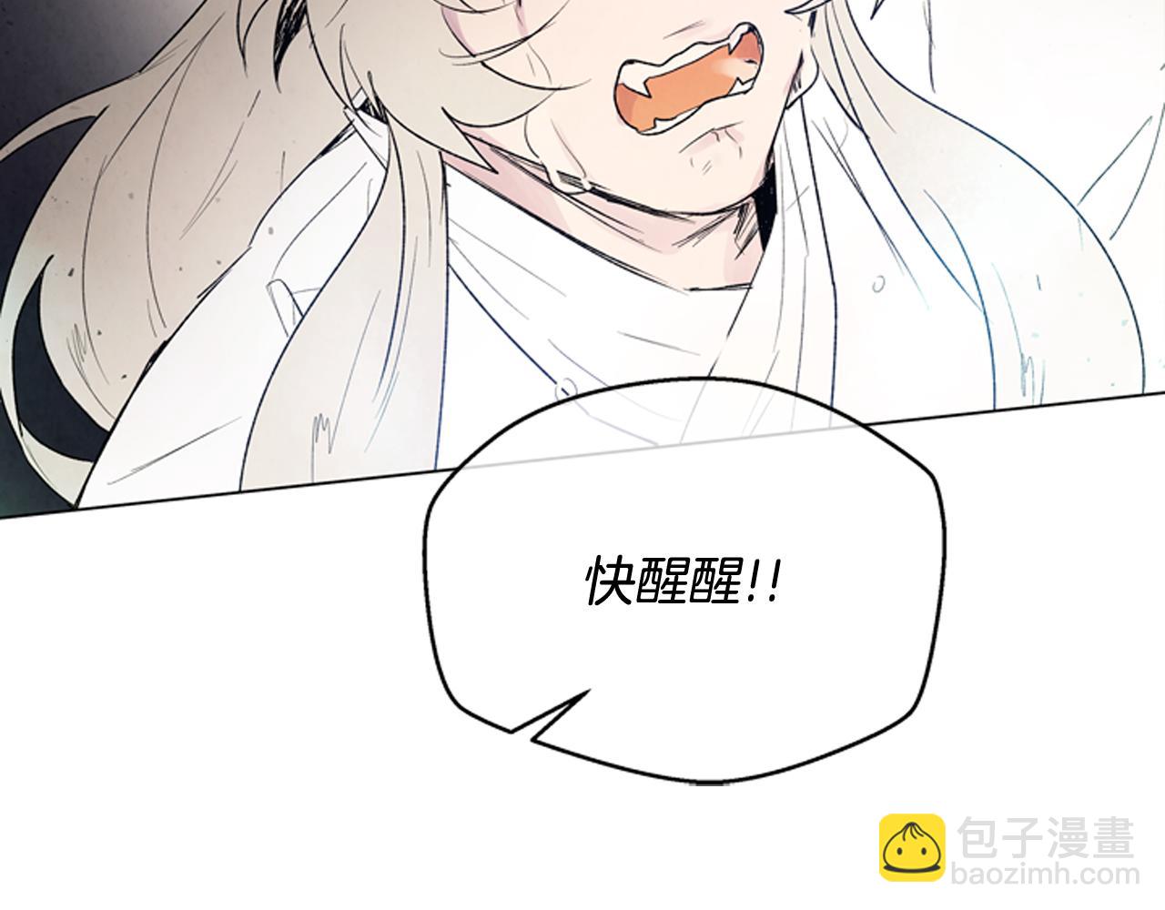 末日少年戰記 - 第74話 幻影(3/3) - 5