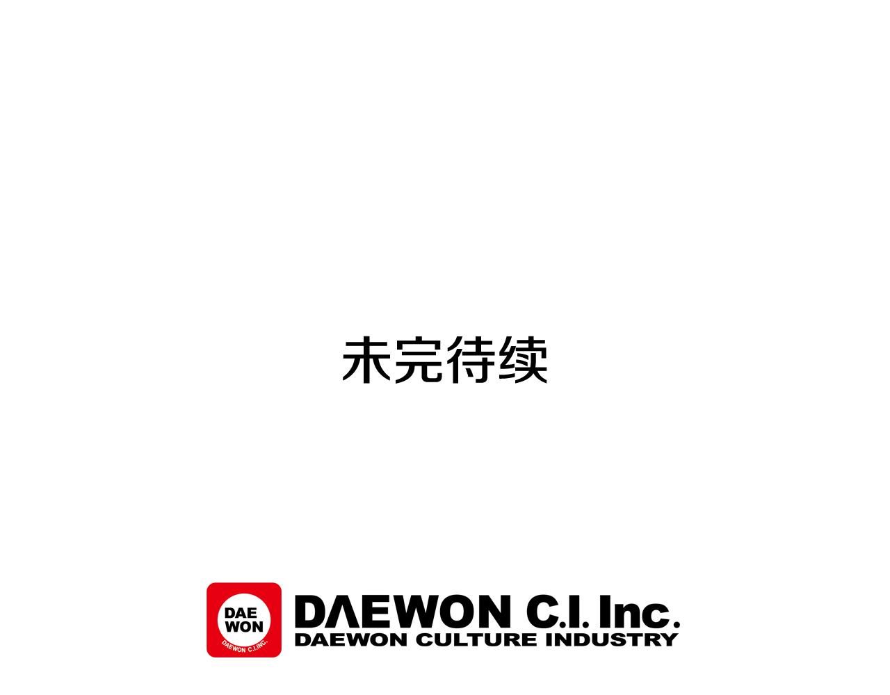 末日少年戰記 - 第74話 幻影(3/3) - 1