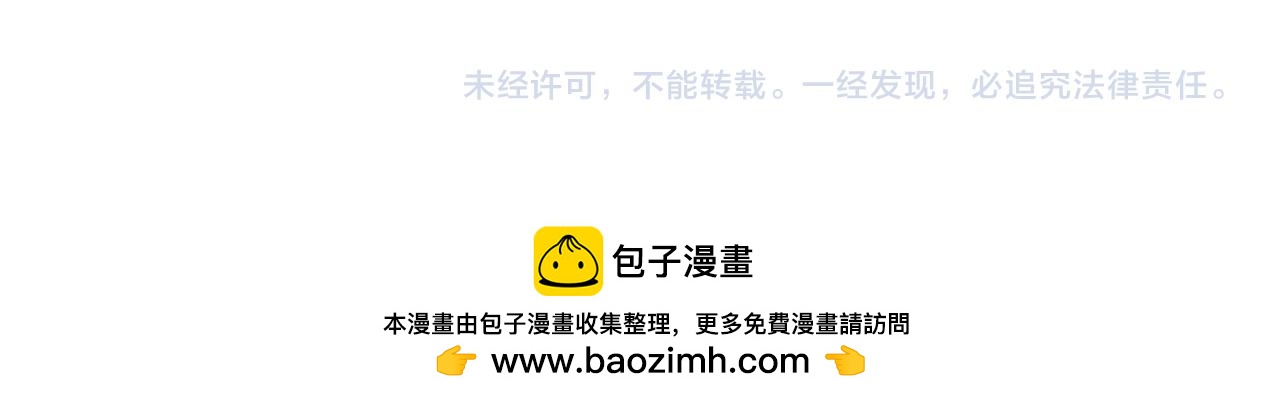 末日少年戰記 - 第74話 幻影(3/3) - 2