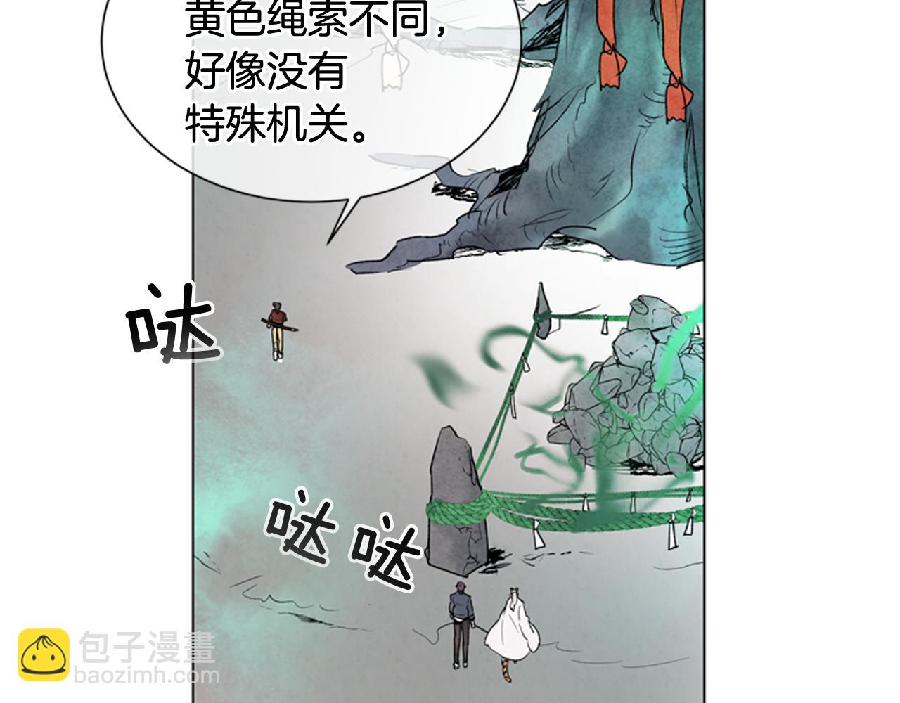 末日少年戰記 - 第74話 幻影(1/3) - 2