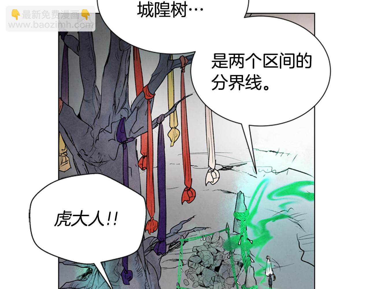 末日少年戰記 - 第74話 幻影(1/3) - 1