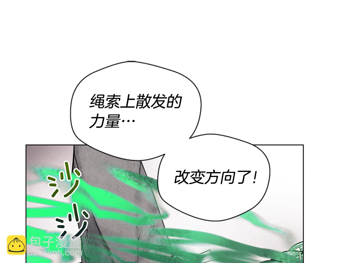 末日少年戰記 - 第74話 幻影(1/3) - 5