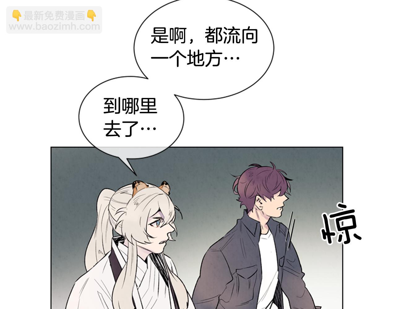 末日少年戰記 - 第74話 幻影(1/3) - 7