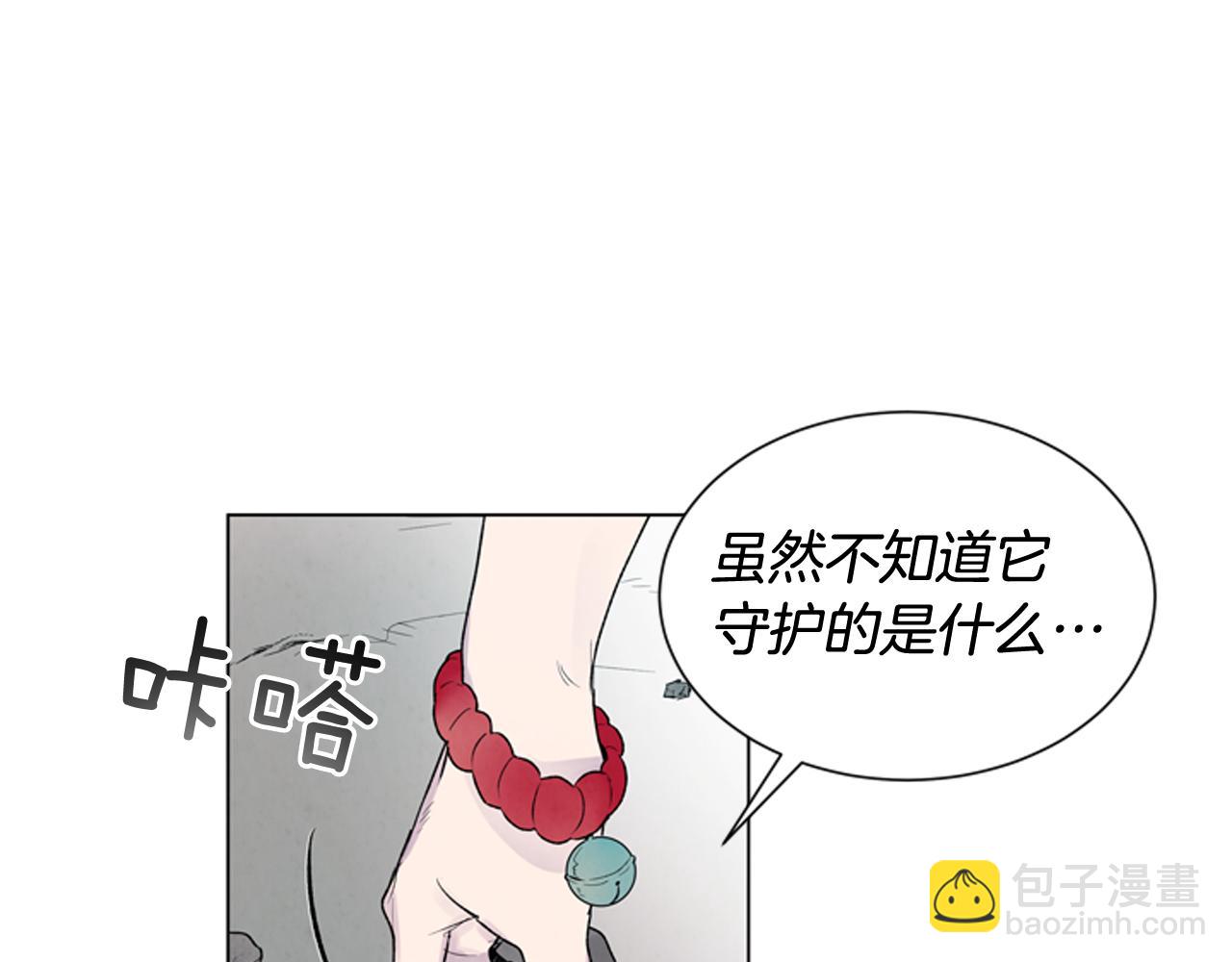 末日少年戰記 - 第74話 幻影(1/3) - 5