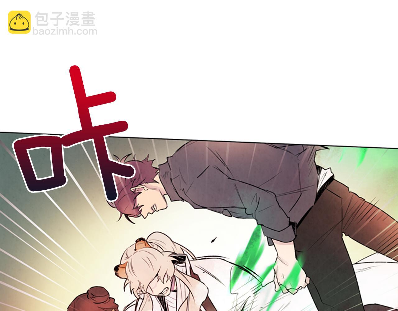 末日少年戰記 - 第74話 幻影(2/3) - 6