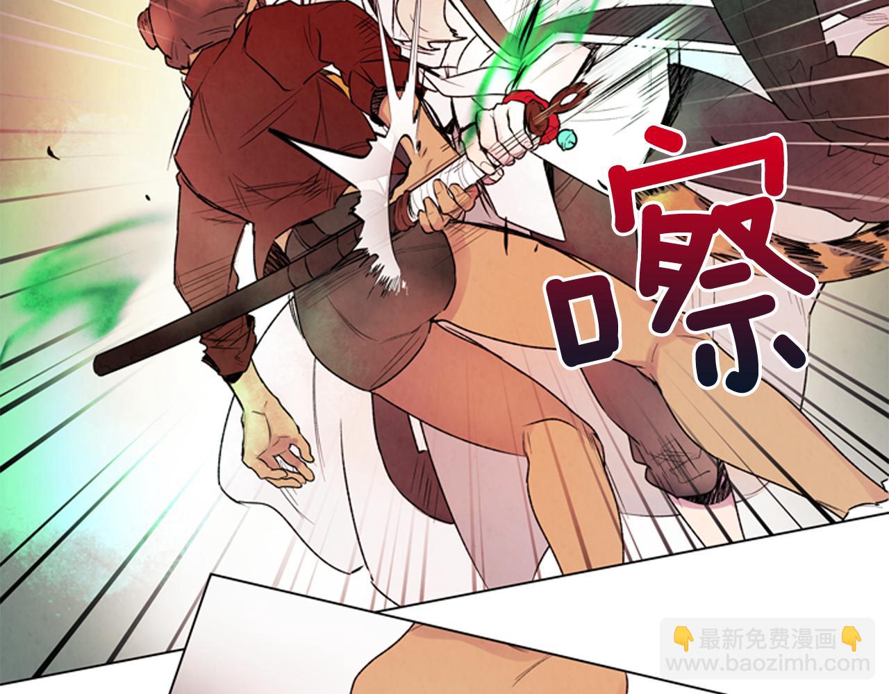 末日少年戰記 - 第74話 幻影(2/3) - 7