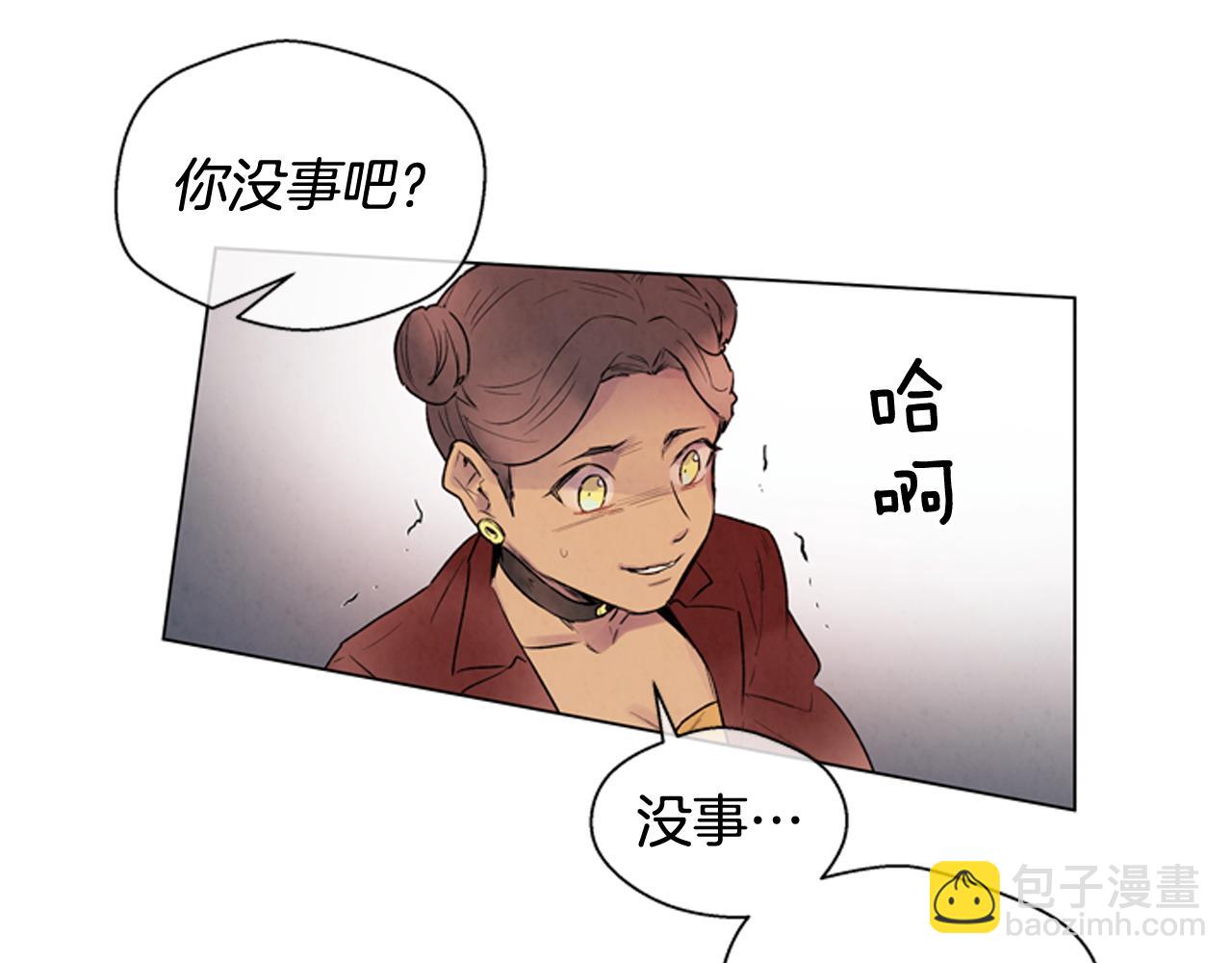 末日少年戰記 - 第74話 幻影(2/3) - 3