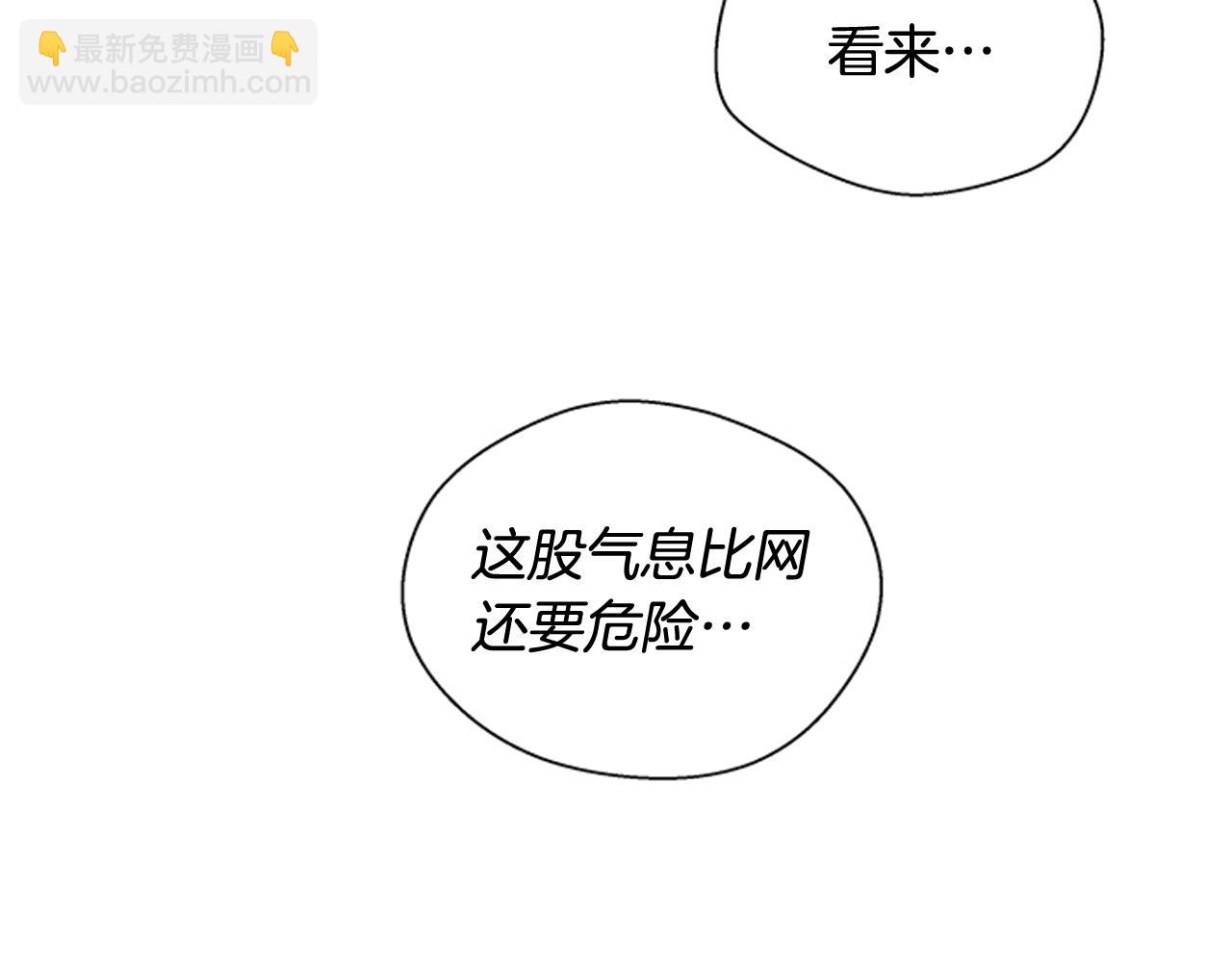 末日少年戰記 - 第74話 幻影(2/3) - 4