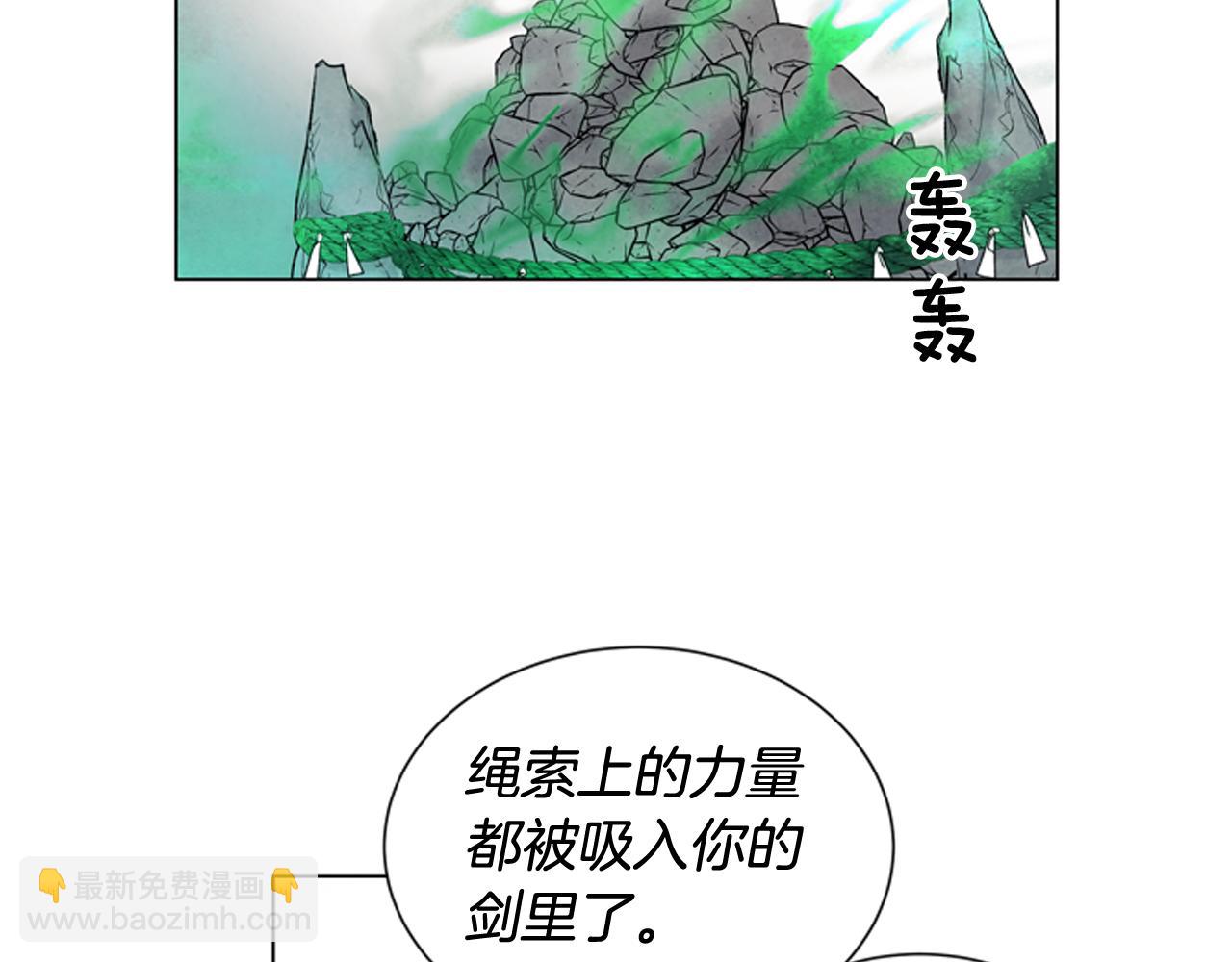 末日少年戰記 - 第74話 幻影(2/3) - 6