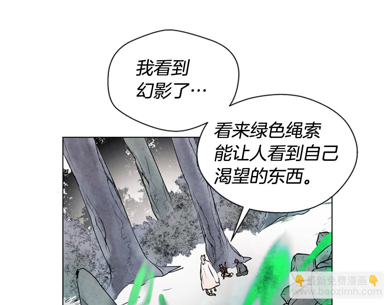 末日少年戰記 - 第74話 幻影(2/3) - 8