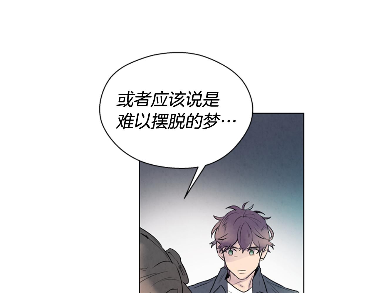 末日少年戰記 - 第74話 幻影(2/3) - 2