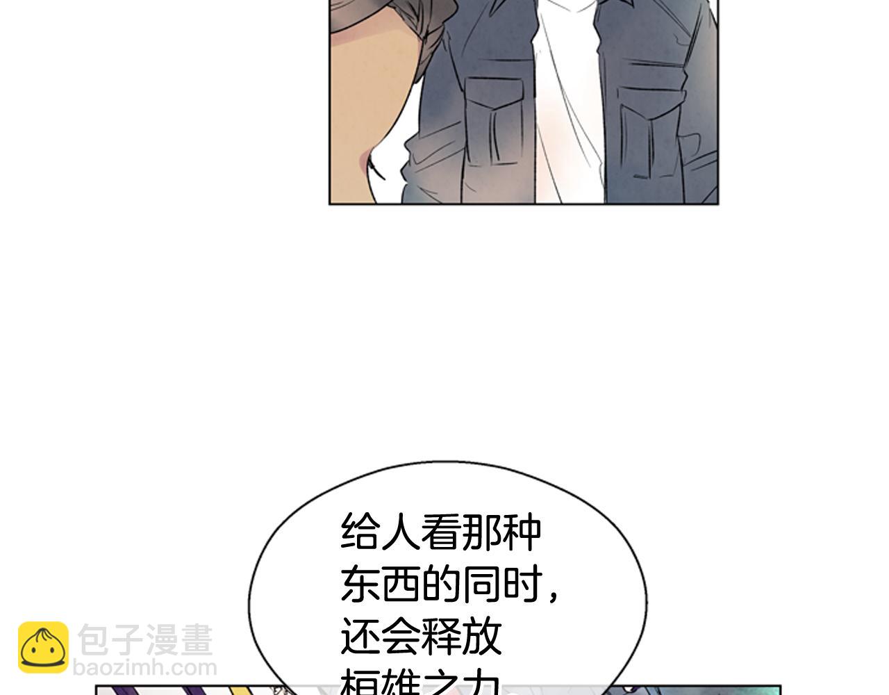 末日少年戰記 - 第74話 幻影(2/3) - 3