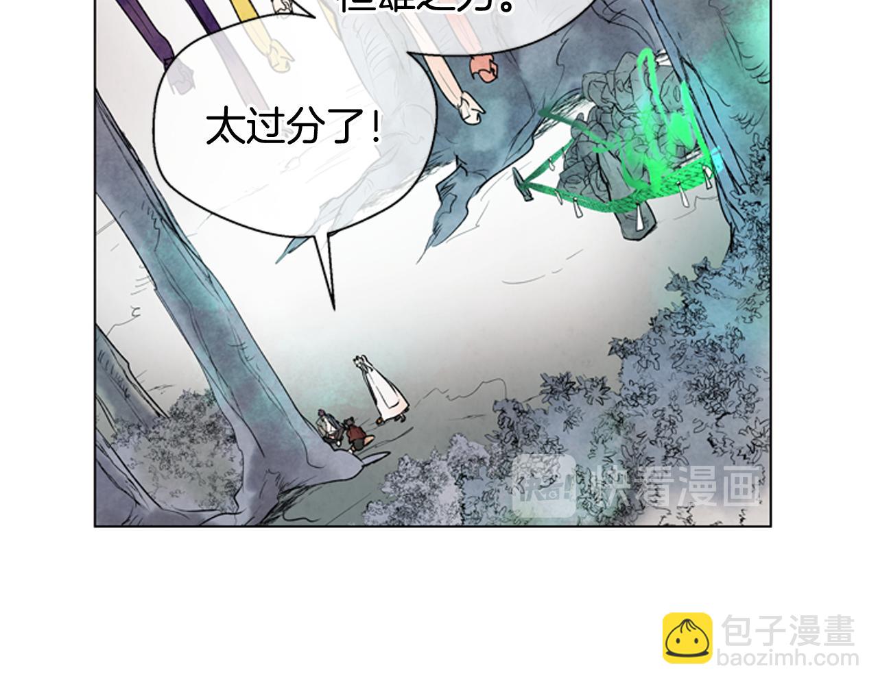 末日少年戰記 - 第74話 幻影(2/3) - 4