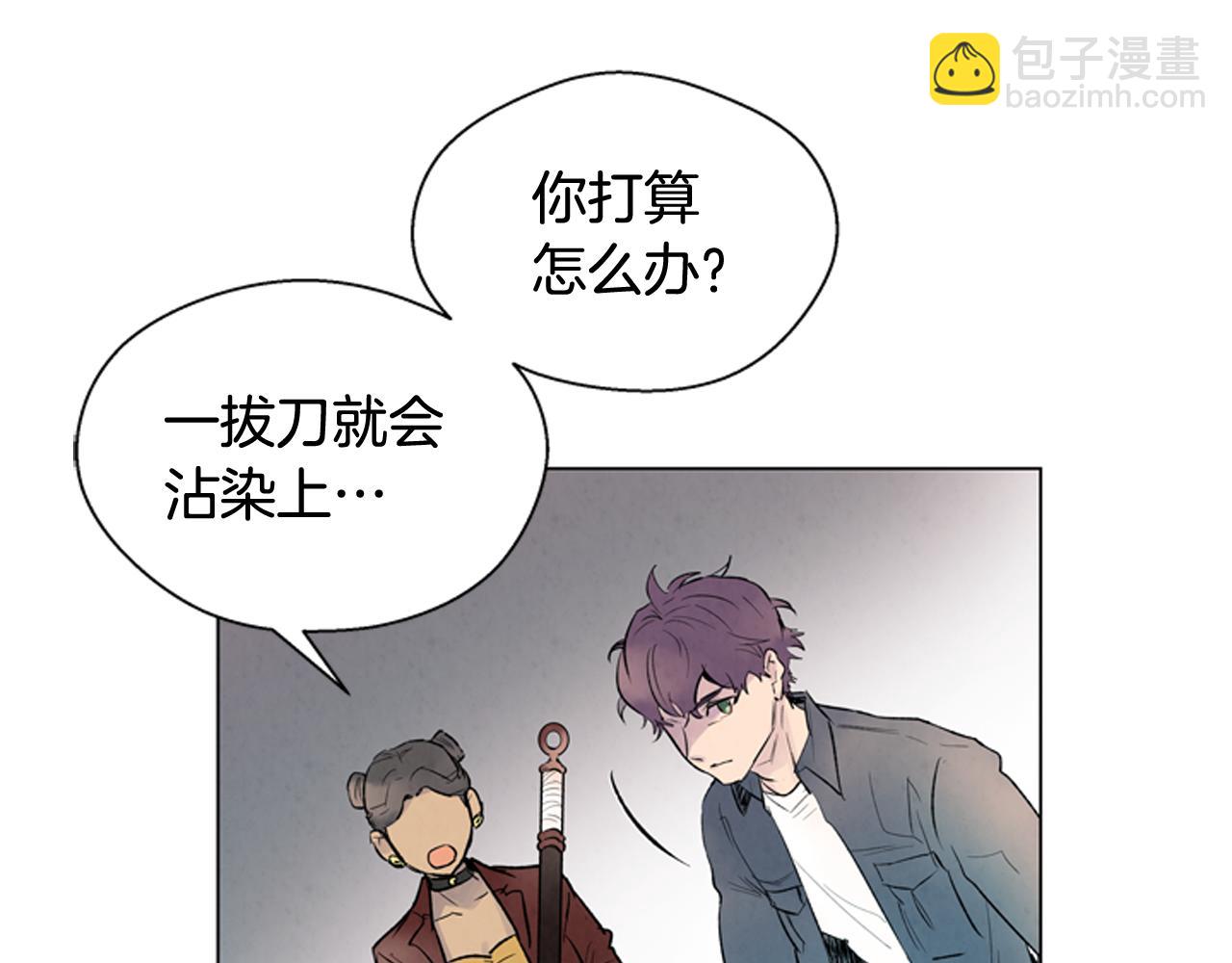 末日少年戰記 - 第74話 幻影(2/3) - 5