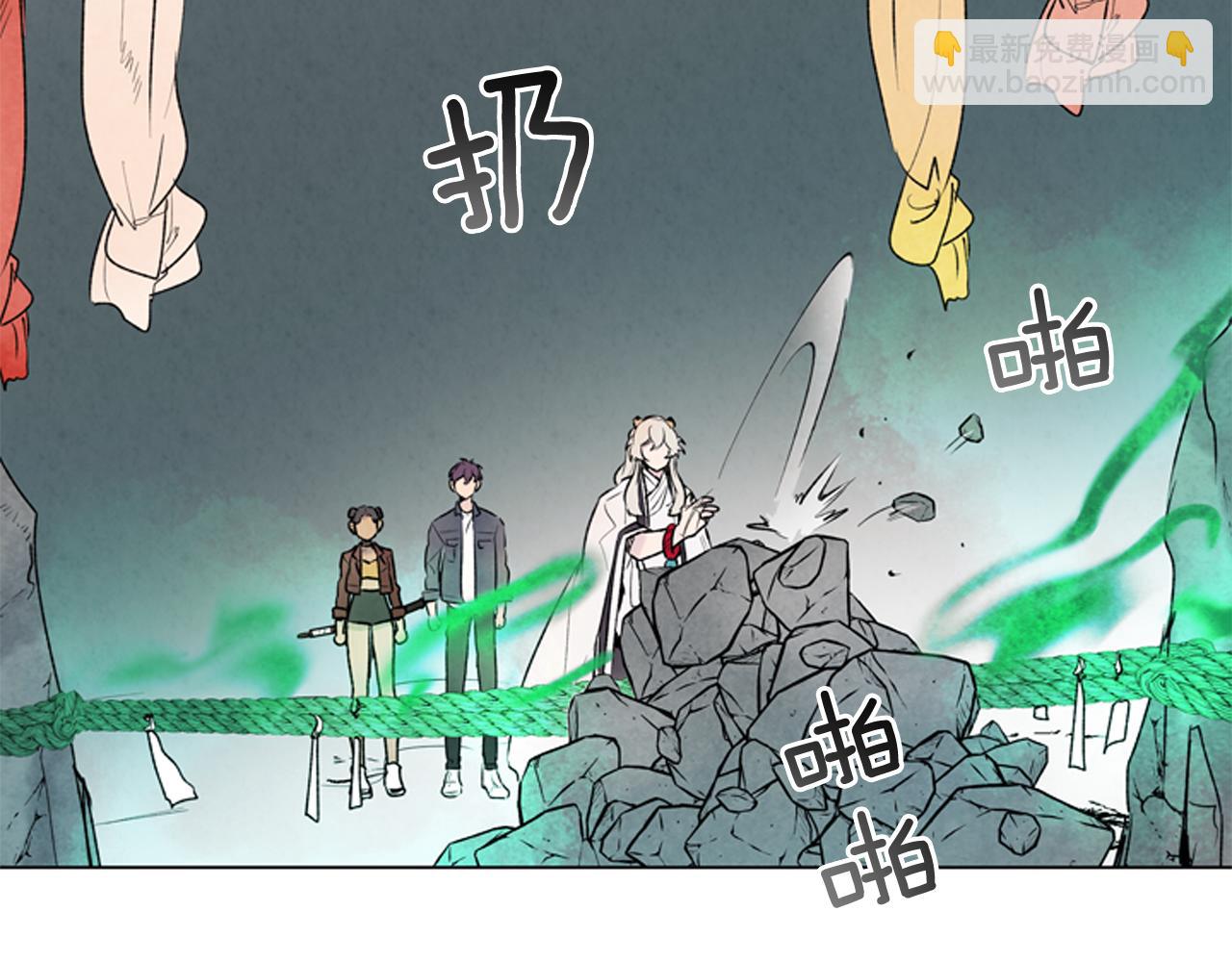 末日少年戰記 - 第74話 幻影(1/3) - 7