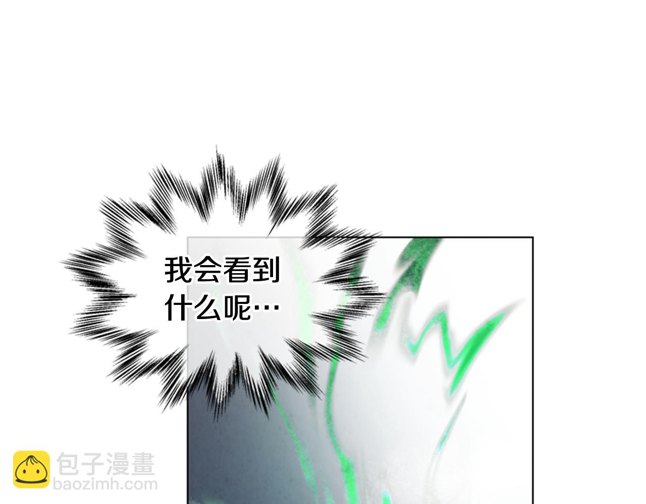 末日少年戰記 - 第74話 幻影(2/3) - 1