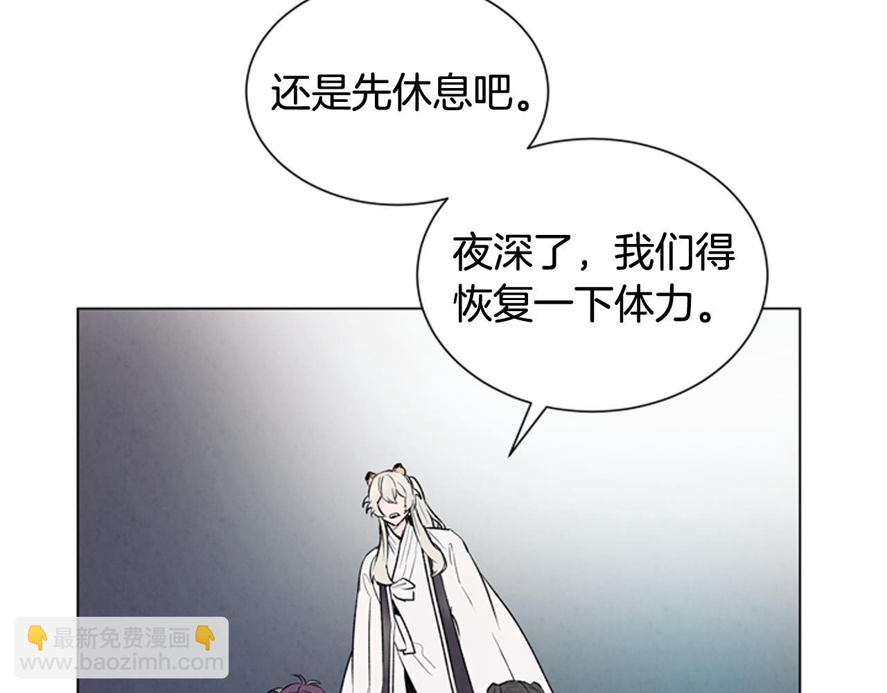 末日少年戰記 - 第74話 幻影(2/3) - 3