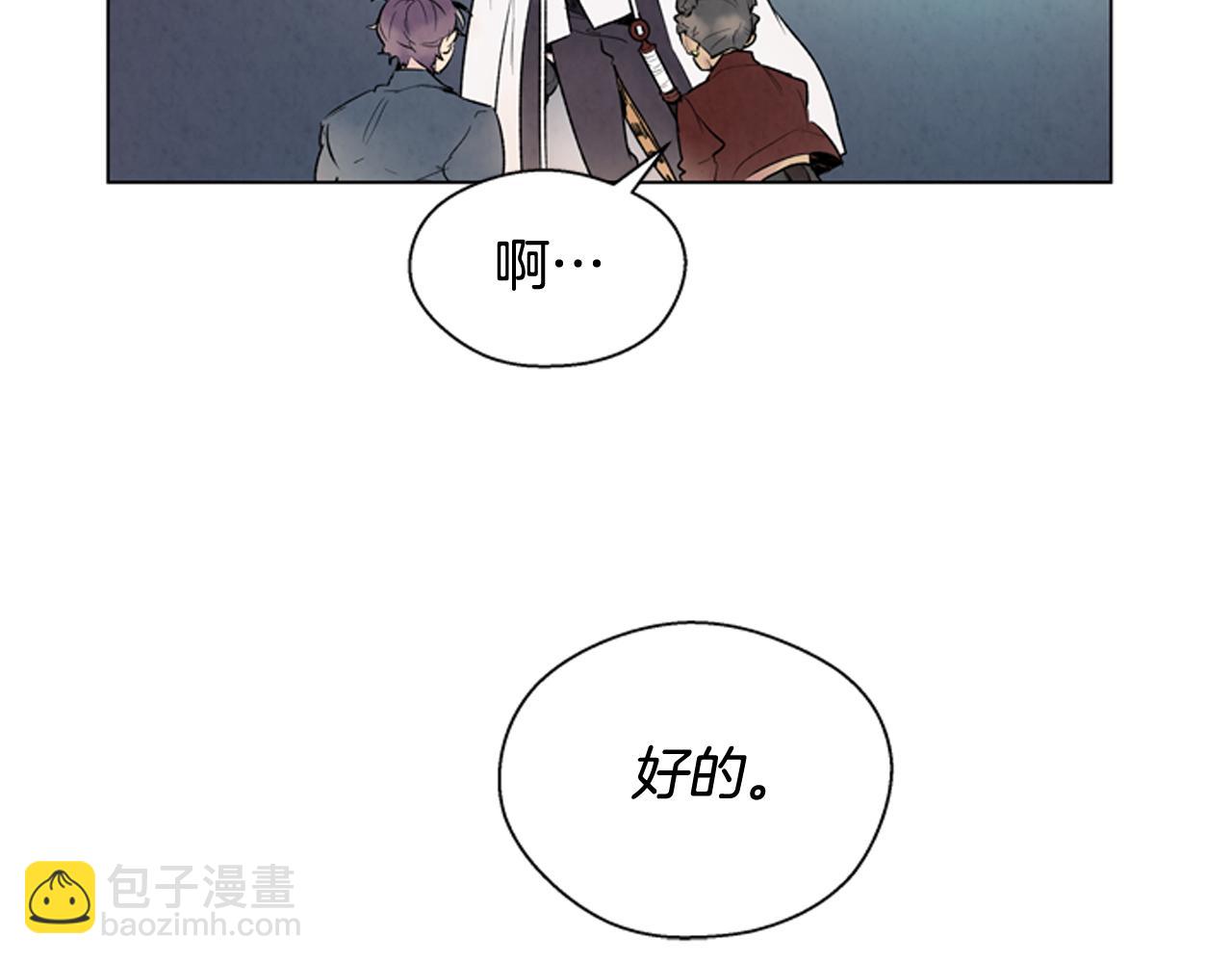 末日少年戰記 - 第74話 幻影(2/3) - 4