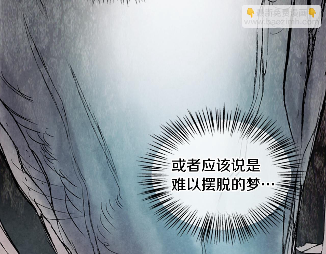 末日少年戰記 - 第74話 幻影(2/3) - 6