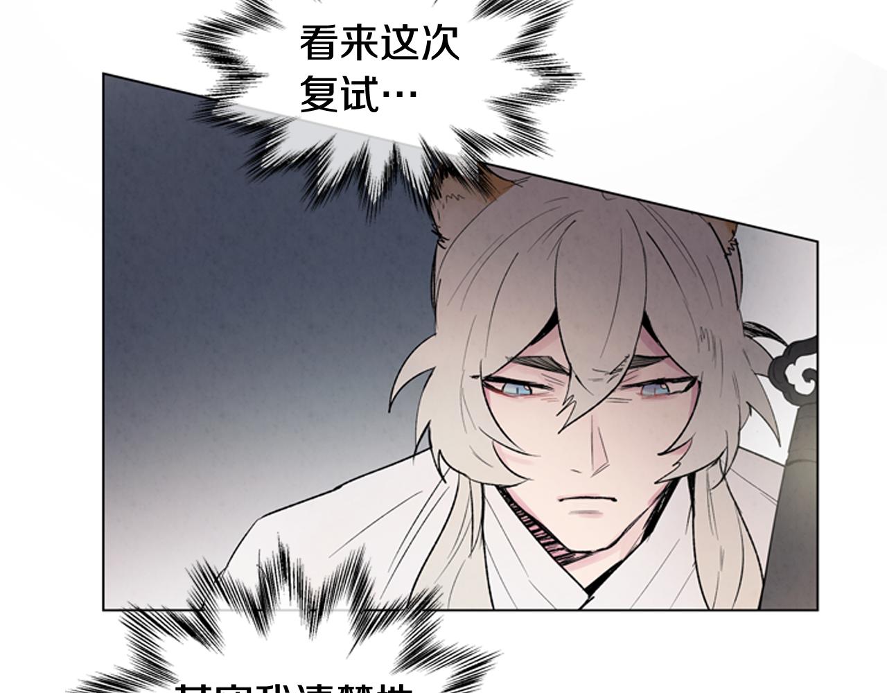 末日少年戰記 - 第74話 幻影(2/3) - 1