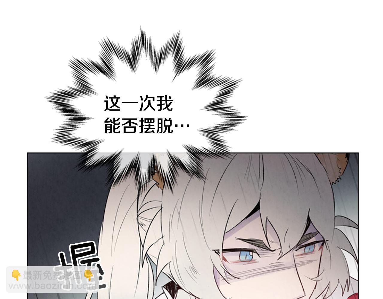 末日少年戰記 - 第74話 幻影(2/3) - 6