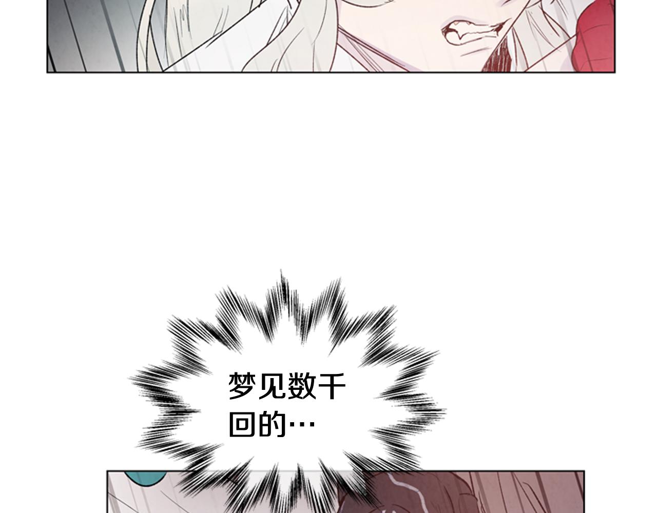 末日少年戰記 - 第74話 幻影(2/3) - 7