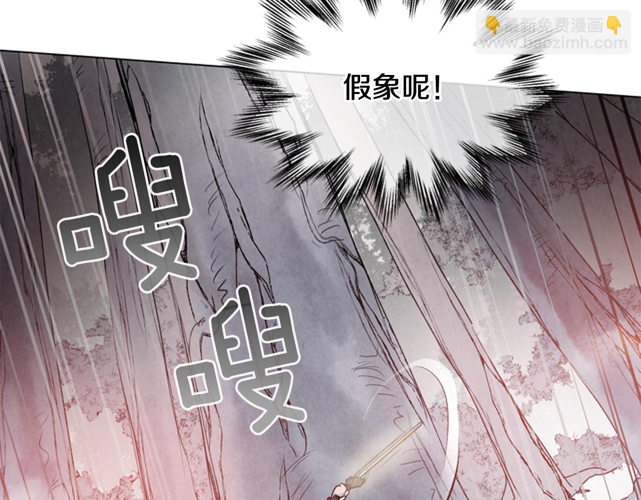 末日少年戰記 - 第74話 幻影(2/3) - 1