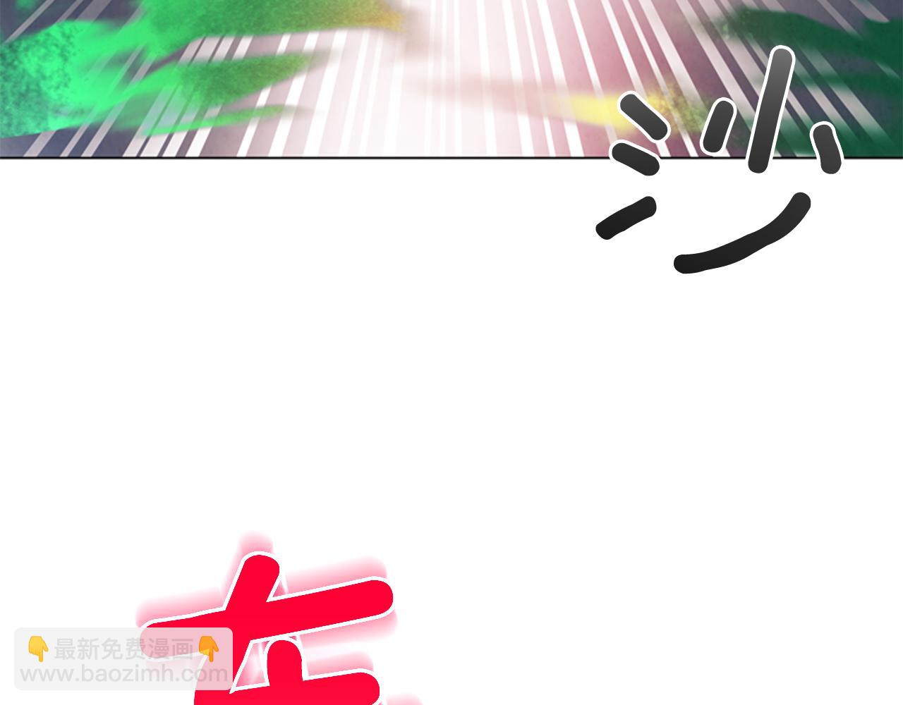 末日少年戰記 - 第74話 幻影(2/3) - 4