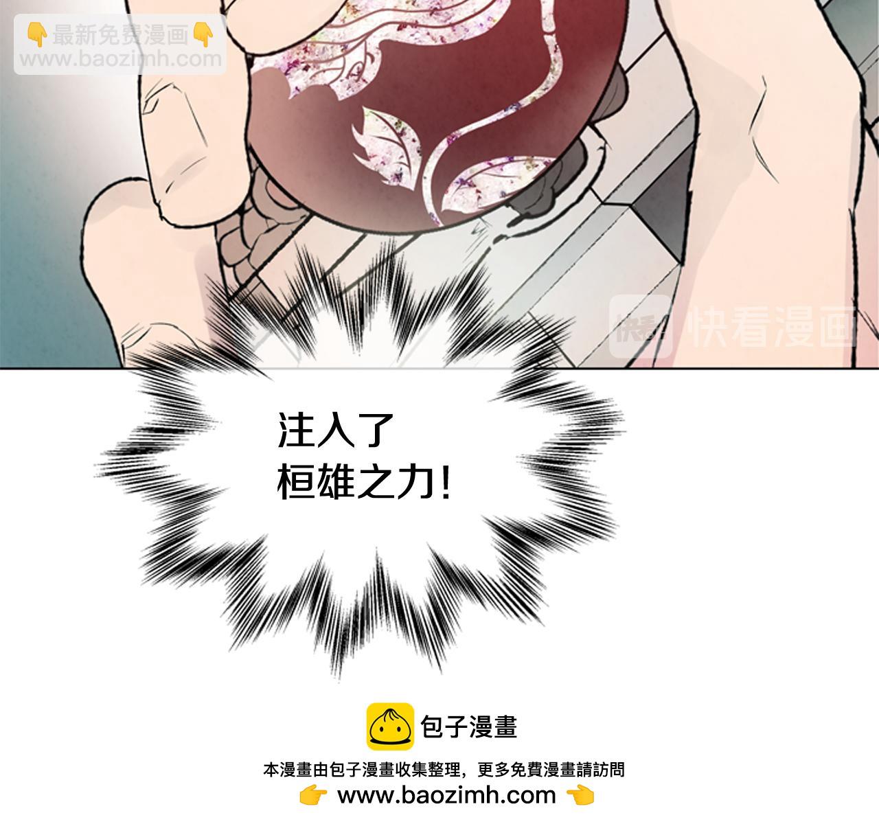 末日少年戰記 - 第76話 最想看到的事(2/3) - 6