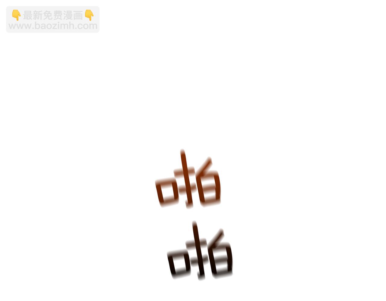 末日少年戰記 - 第76話 最想看到的事(1/3) - 3