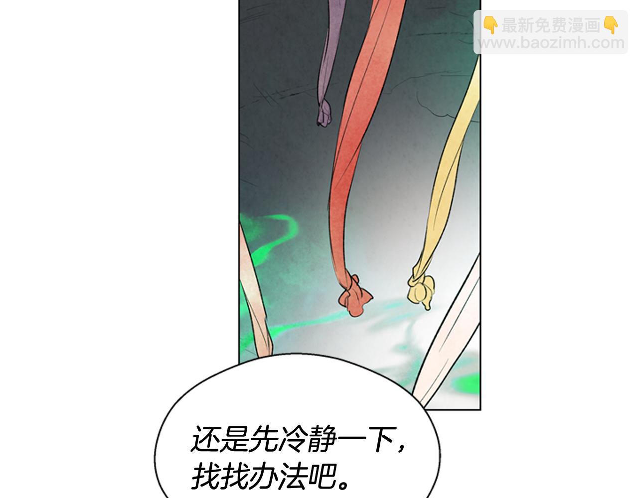 末日少年戰記 - 第76話 最想看到的事(1/3) - 7