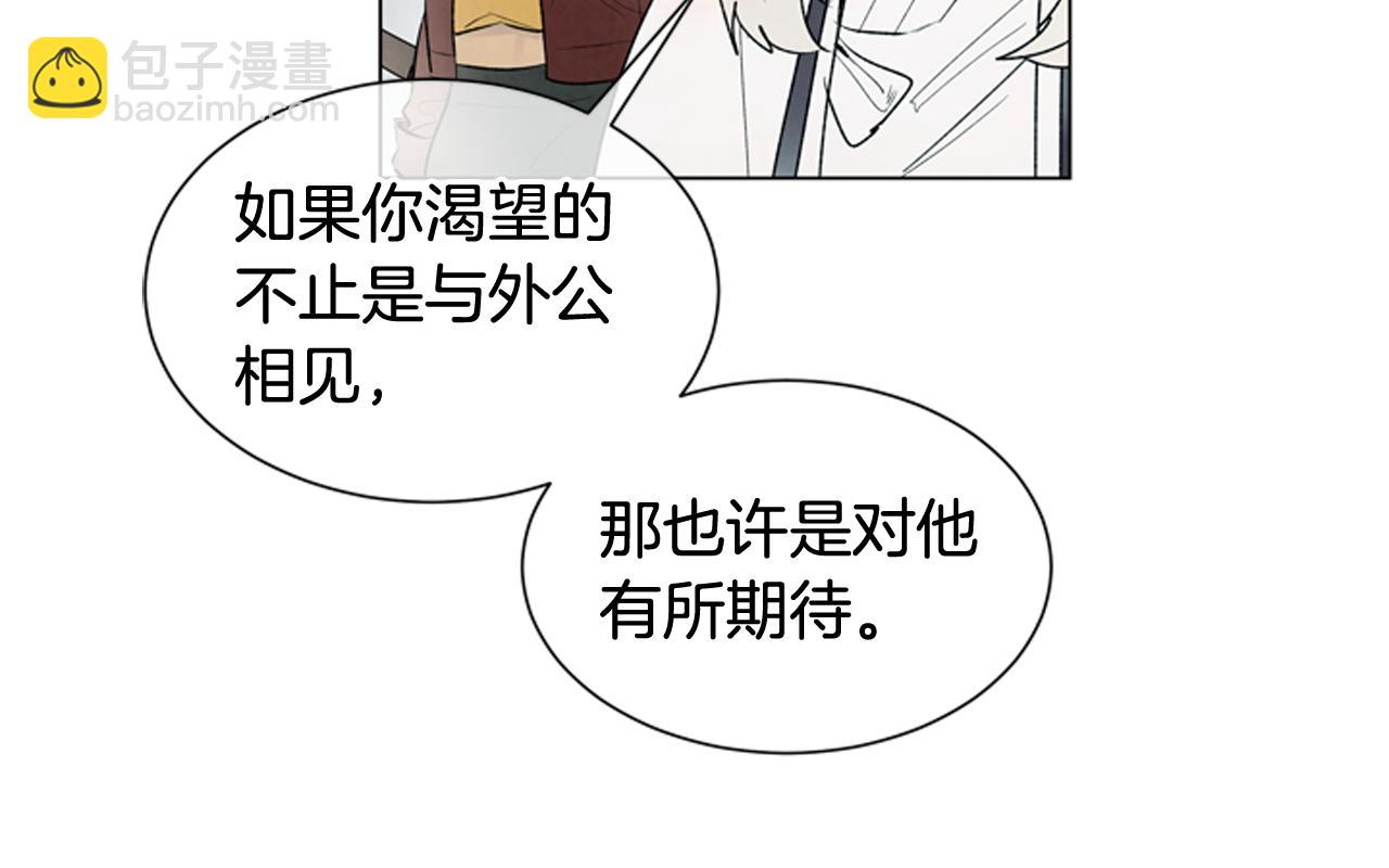 末日少年戰記 - 第76話 最想看到的事(1/3) - 3