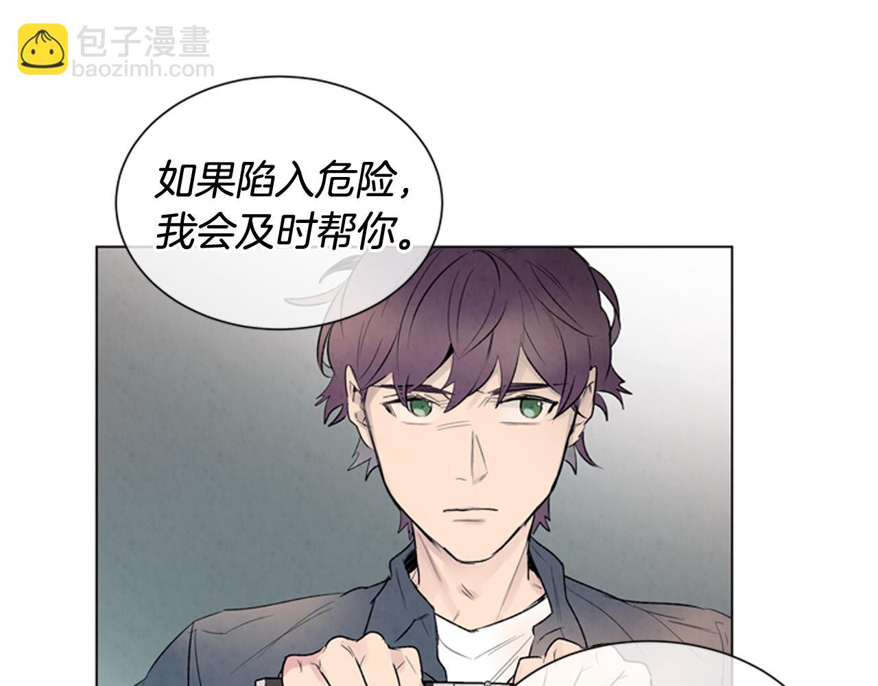 末日少年戰記 - 第76話 最想看到的事(1/3) - 4