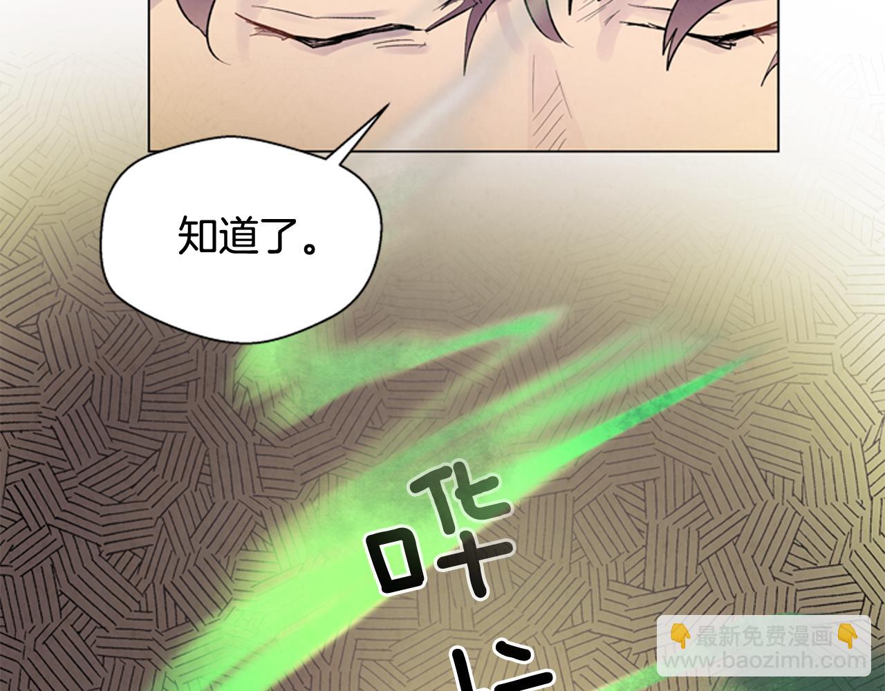 末日少年戰記 - 第76話 最想看到的事(1/3) - 6