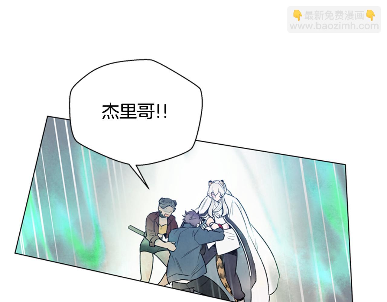 末日少年戰記 - 第76話 最想看到的事(1/3) - 4