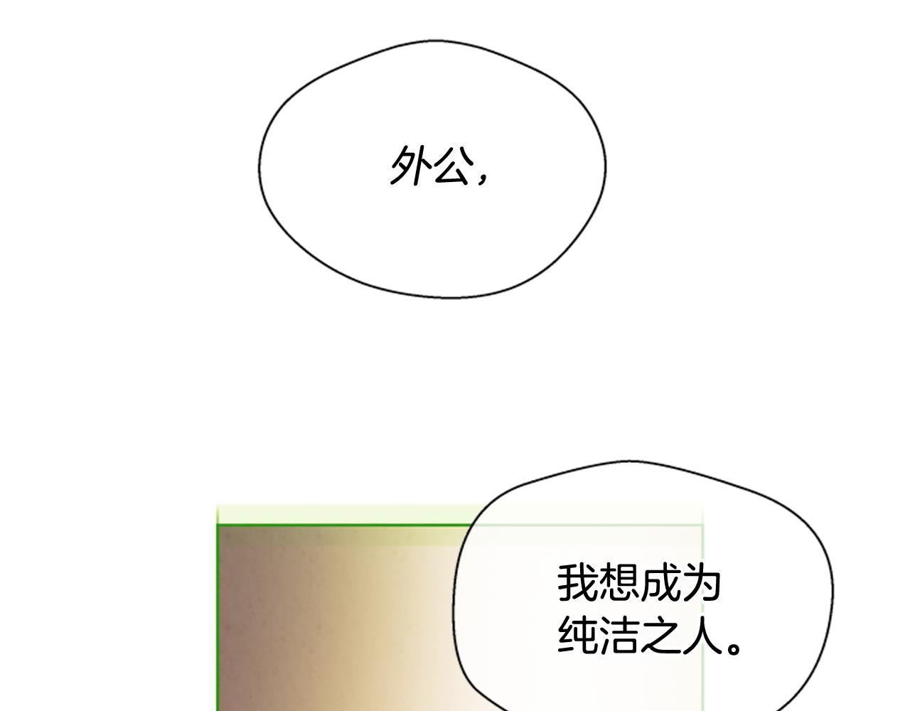 末日少年战记 - 第76话 最想看到的事(1/3) - 4