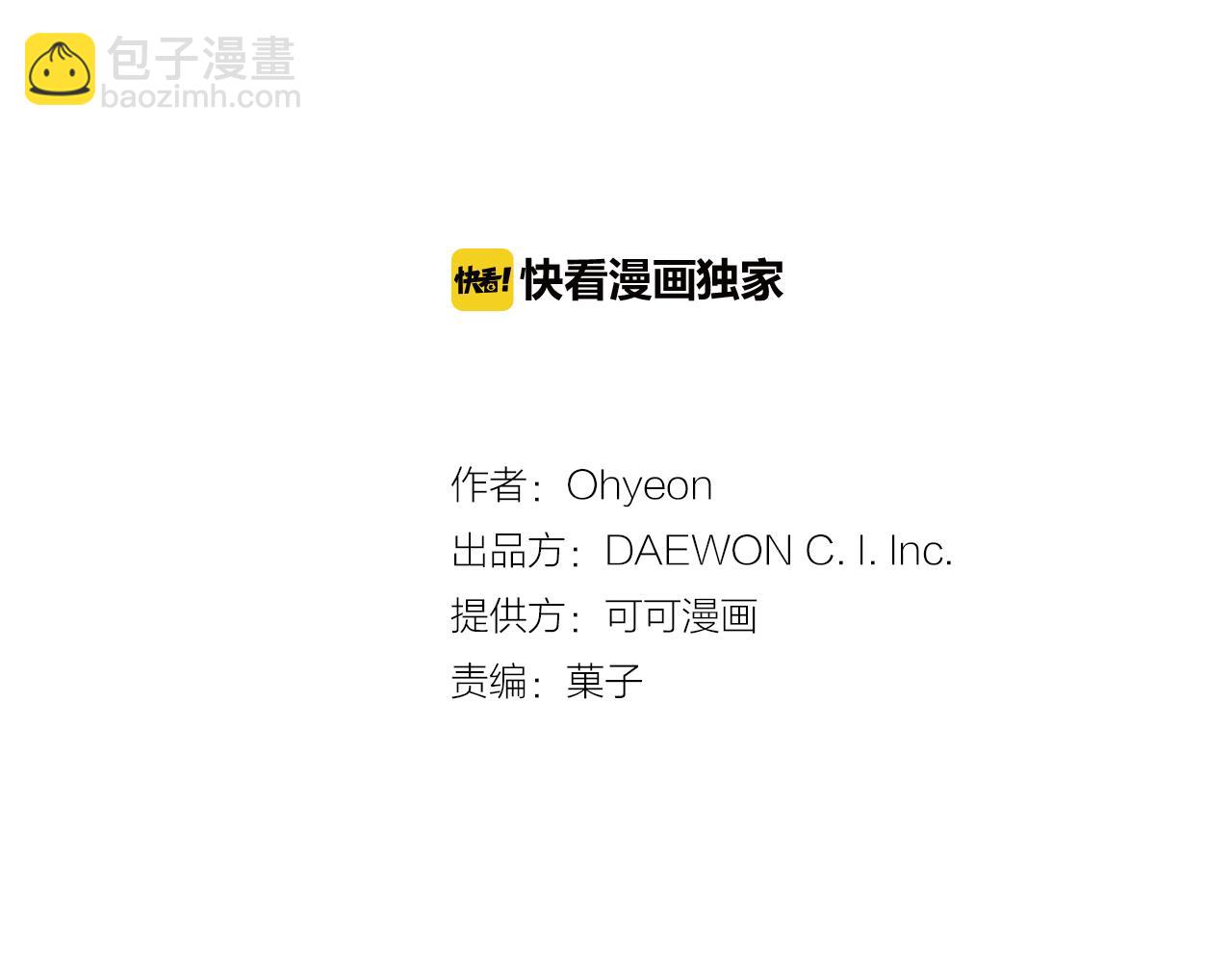 末日少年戰記 - 第76話 最想看到的事(1/3) - 7